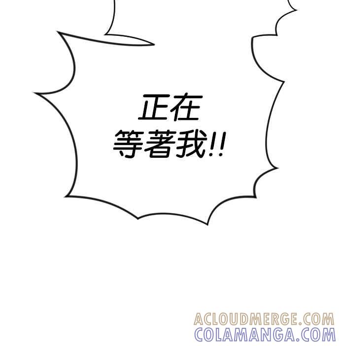 《恶魔猎人》[第108话] 将军（10） 第43页