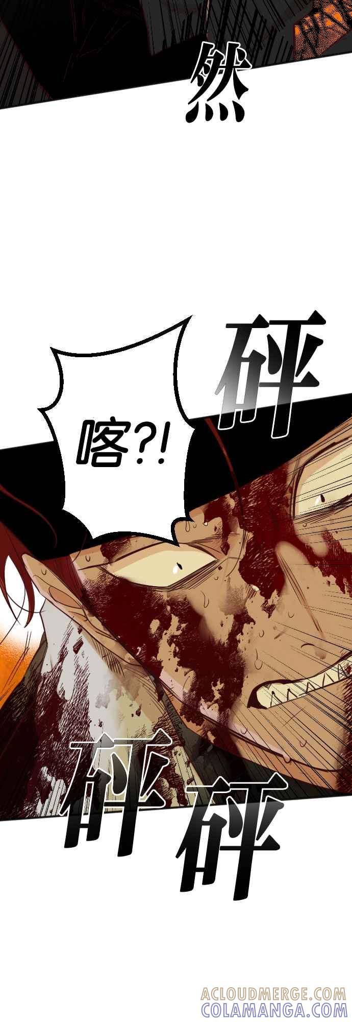 《恶魔猎人》[第108话] 将军（10） 第16页