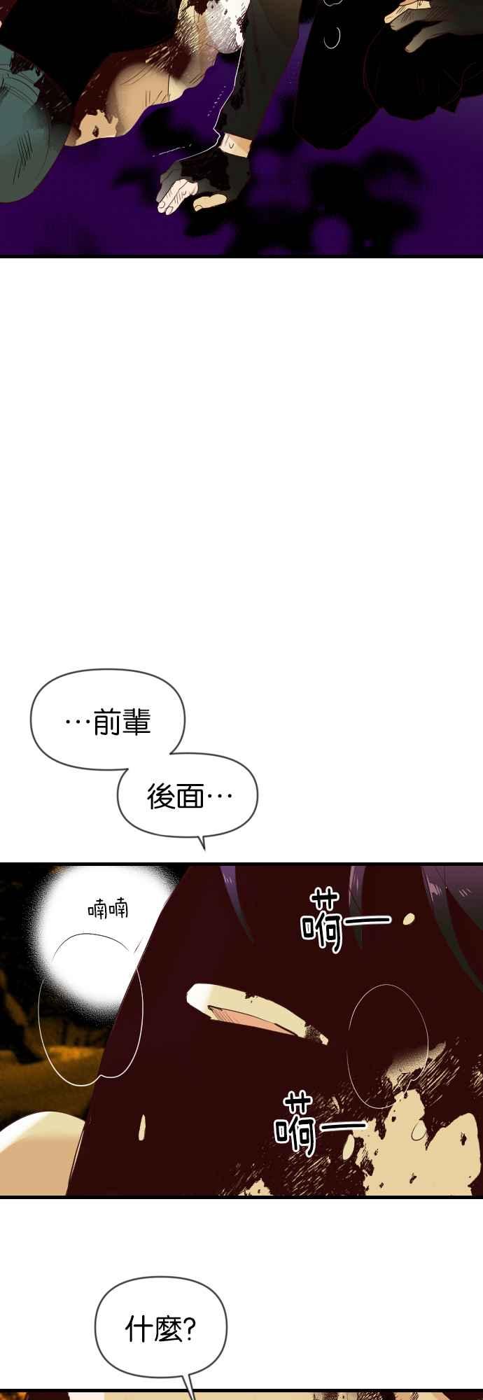 《恶魔猎人》[第108话] 将军（10） 第38页