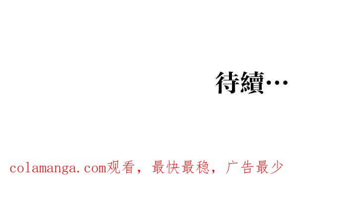 《恶魔猎人》[第108话] 将军（10） 第60页
