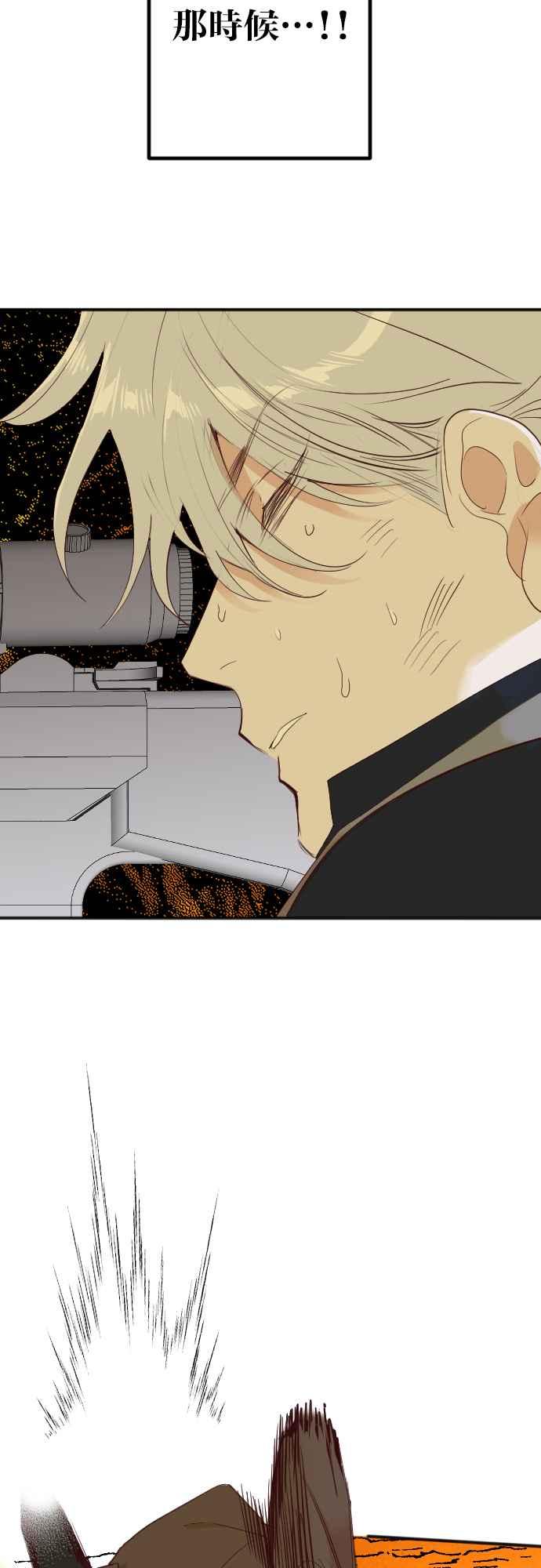 《恶魔猎人》[第108话] 将军（10） 第5页