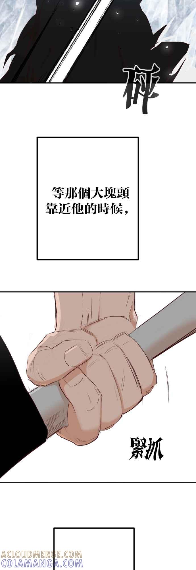 《恶魔猎人》[第108话] 将军（10） 第4页