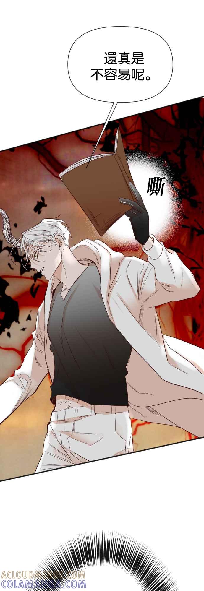 《恶魔猎人》[第108话] 将军（10） 第10页