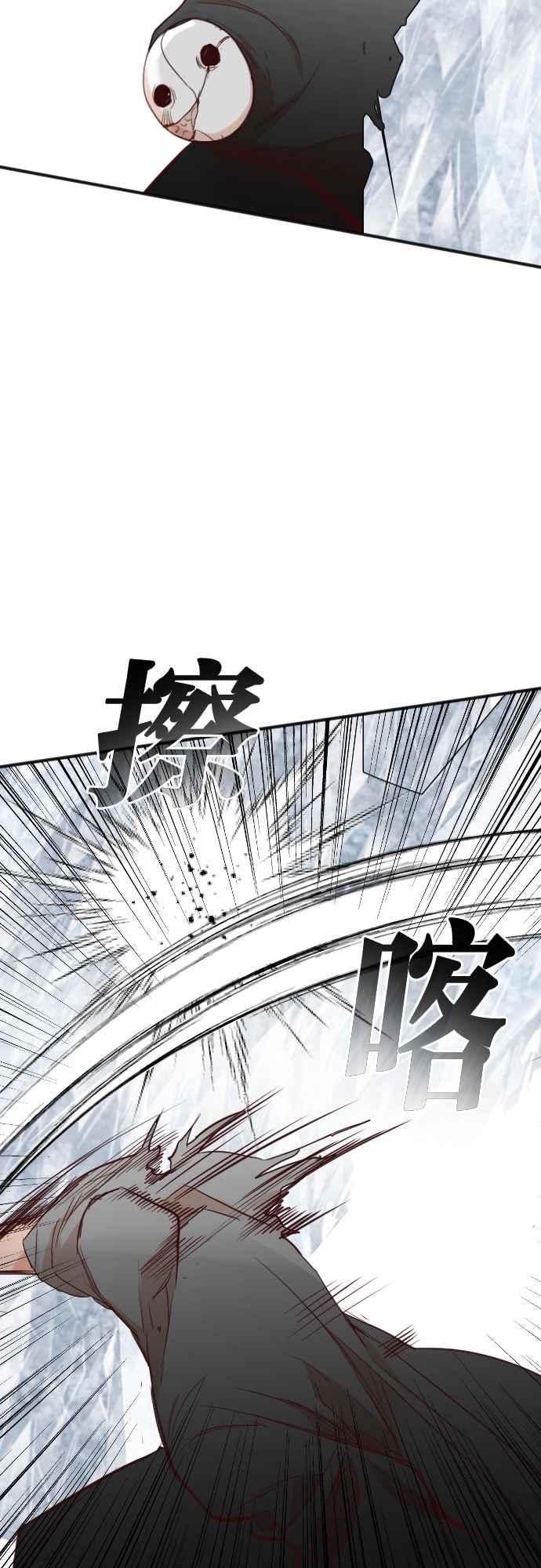 《恶魔猎人》[第108话] 将军（10） 第8页