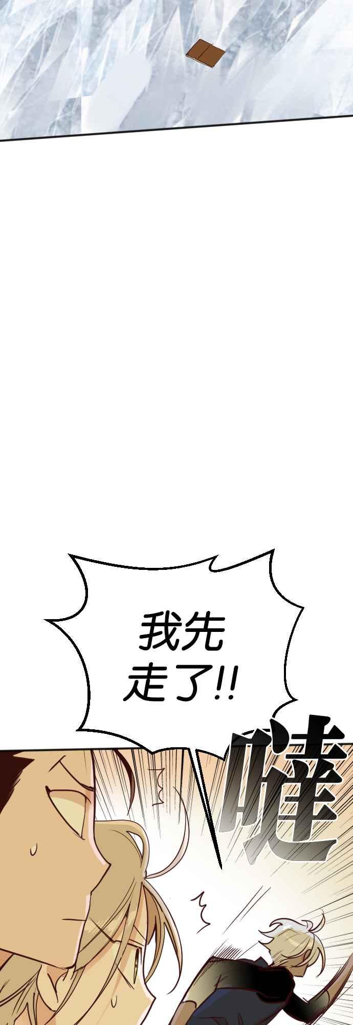 《恶魔猎人》[第108话] 将军（10） 第35页
