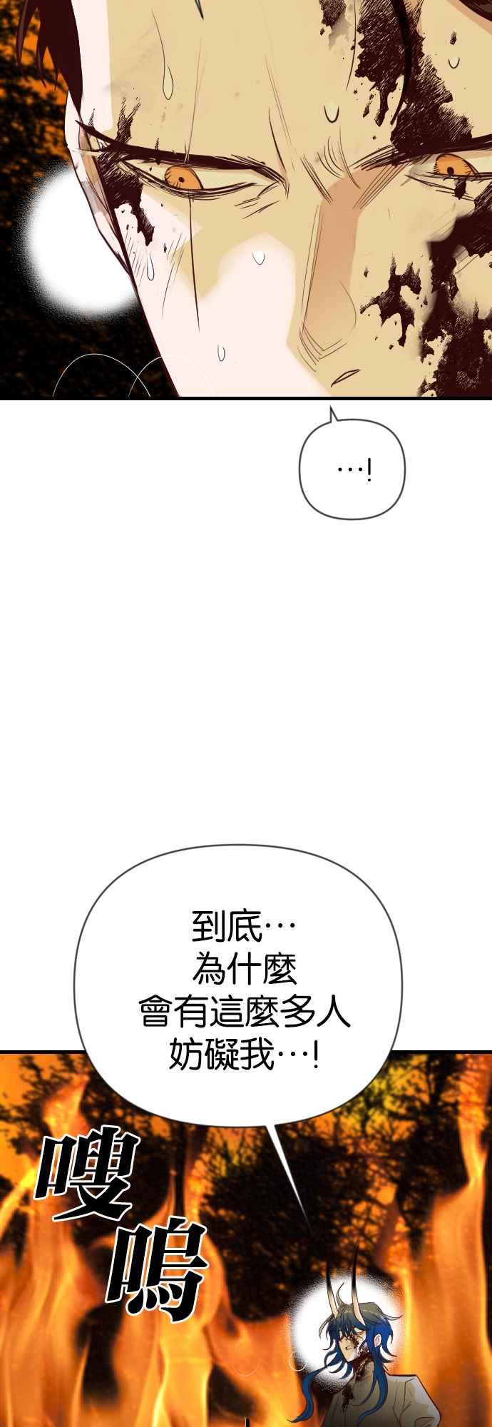 《恶魔猎人》[第108话] 将军（10） 第39页