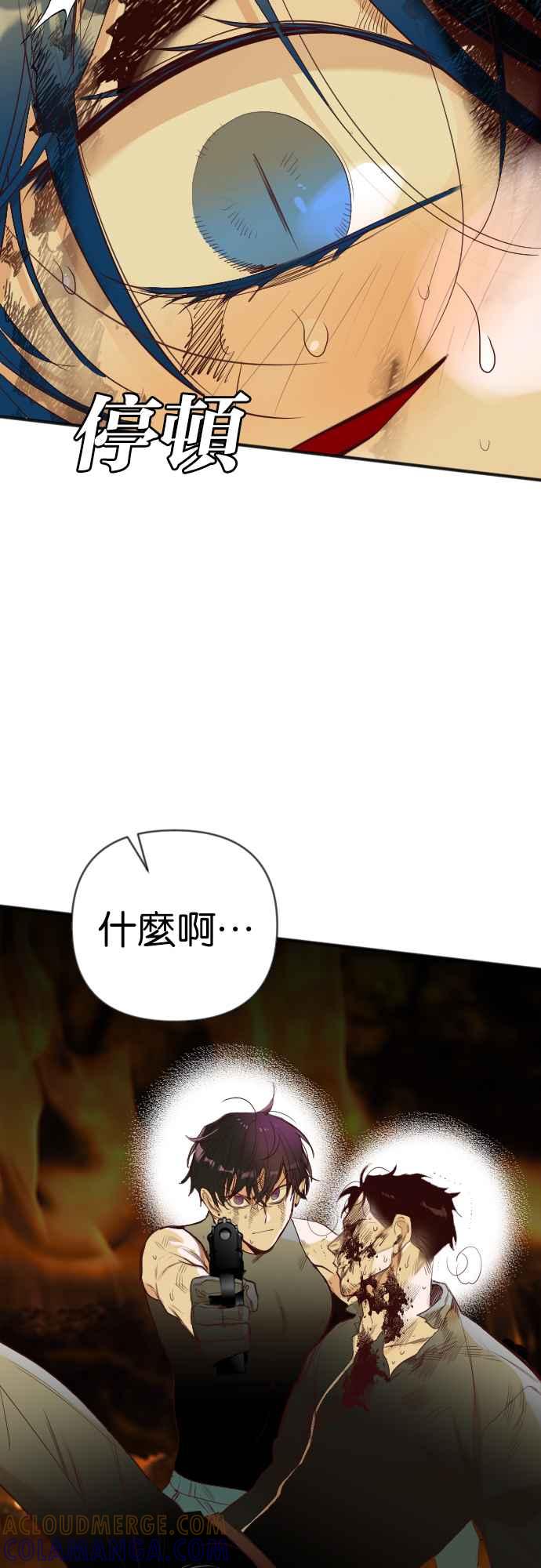 《恶魔猎人》[第108话] 将军（10） 第52页