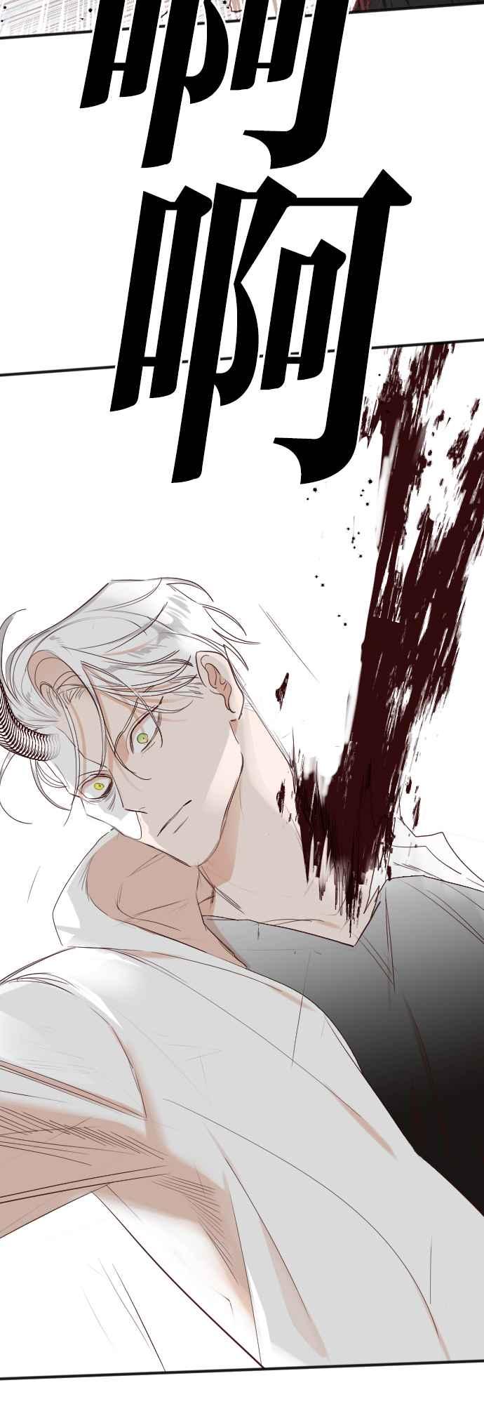 《恶魔猎人》[第108话] 将军（10） 第27页
