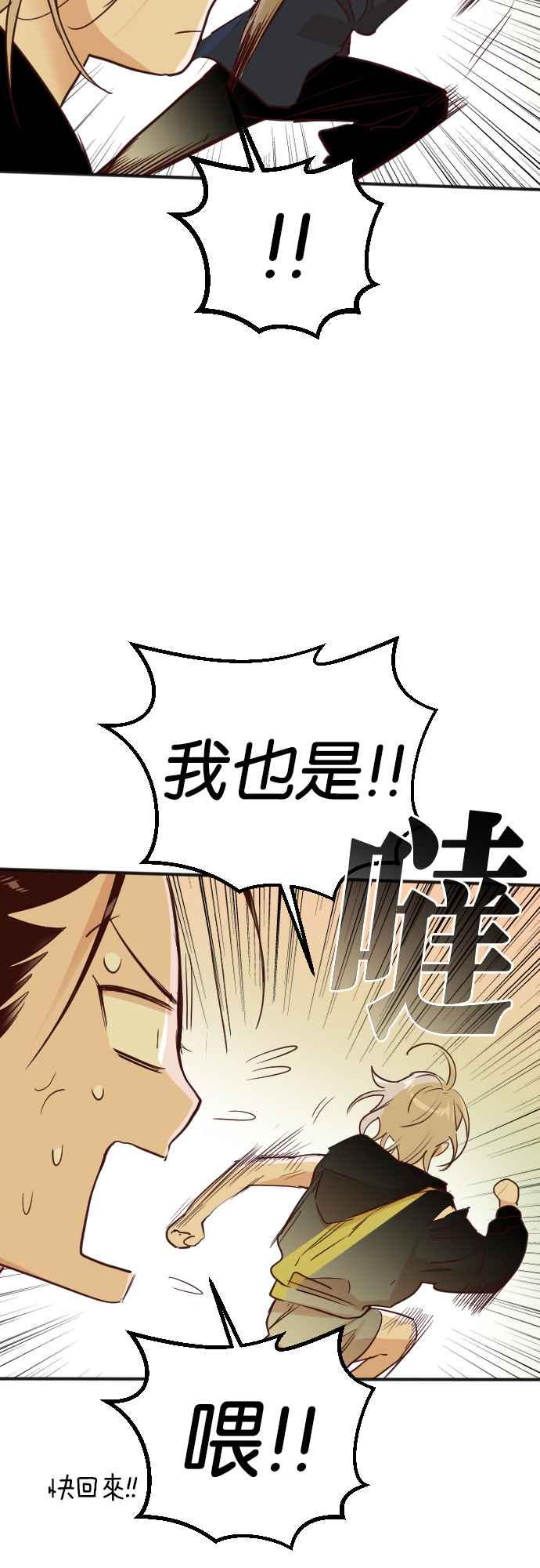 《恶魔猎人》[第108话] 将军（10） 第36页
