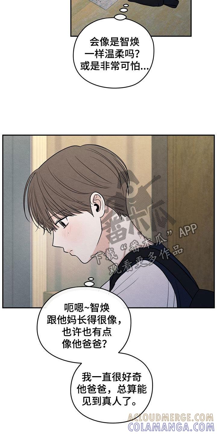 《模糊的边缘》第122章：【第二季】邀请 第25页