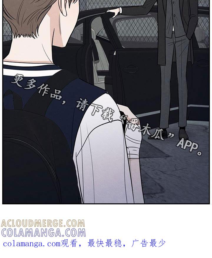 《模糊的边缘》第122章：【第二季】邀请 第29页