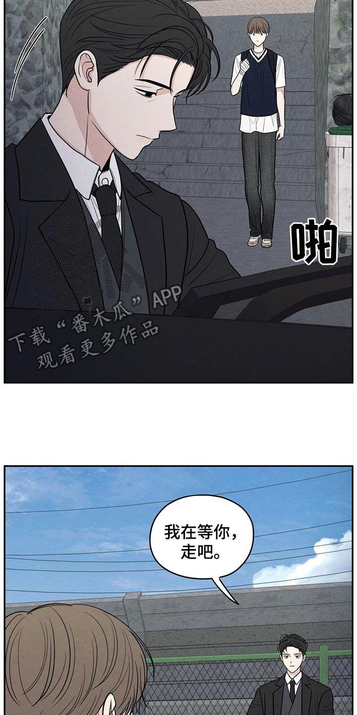 《模糊的边缘》第122章：【第二季】邀请 第28页