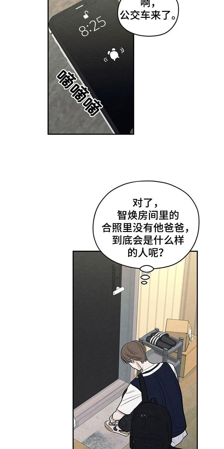 《模糊的边缘》第122章：【第二季】邀请 第24页