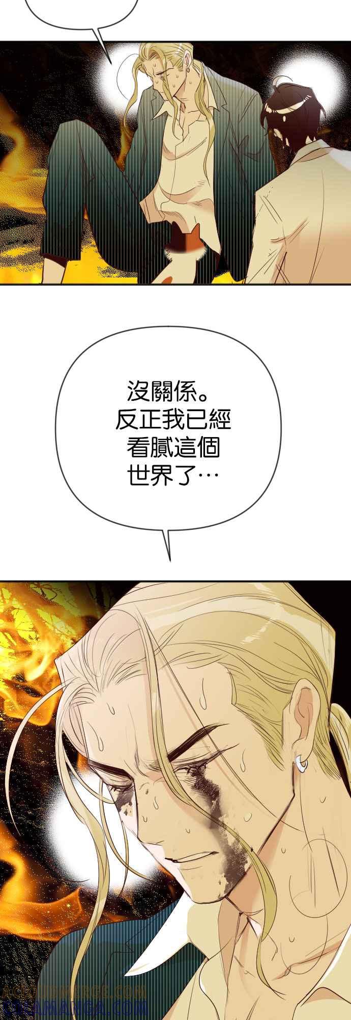 《恶魔猎人》[第109话] 将军（11） 第58页
