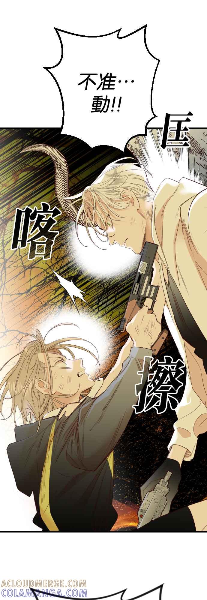 《恶魔猎人》[第109话] 将军（11） 第16页