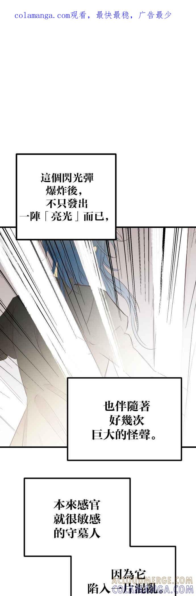 《恶魔猎人》[第109话] 将军（11） 第1页