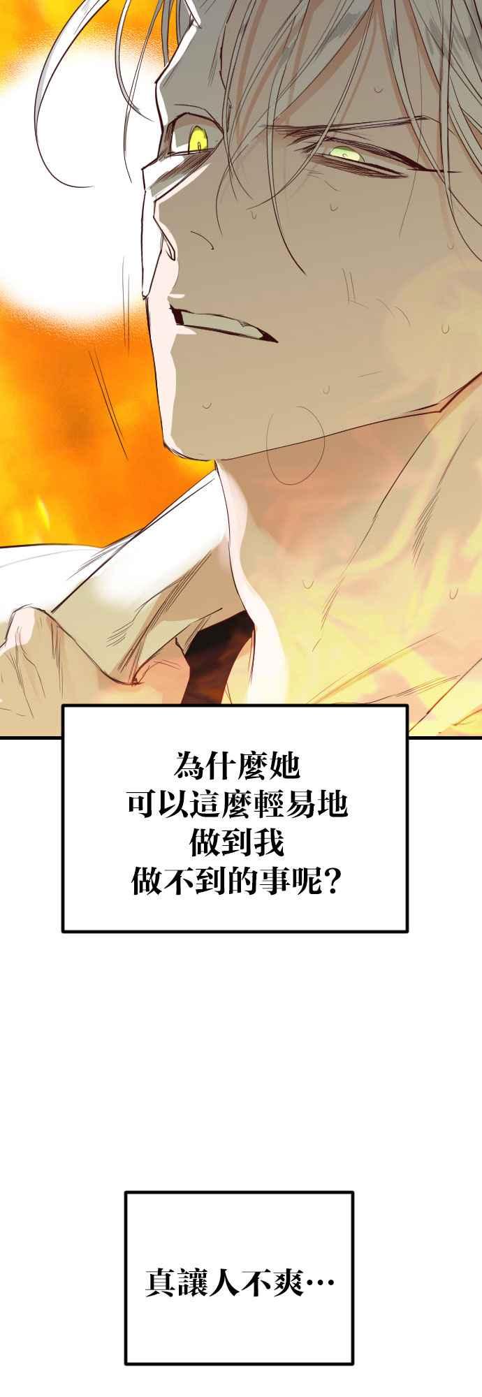 《恶魔猎人》[第109话] 将军（11） 第20页