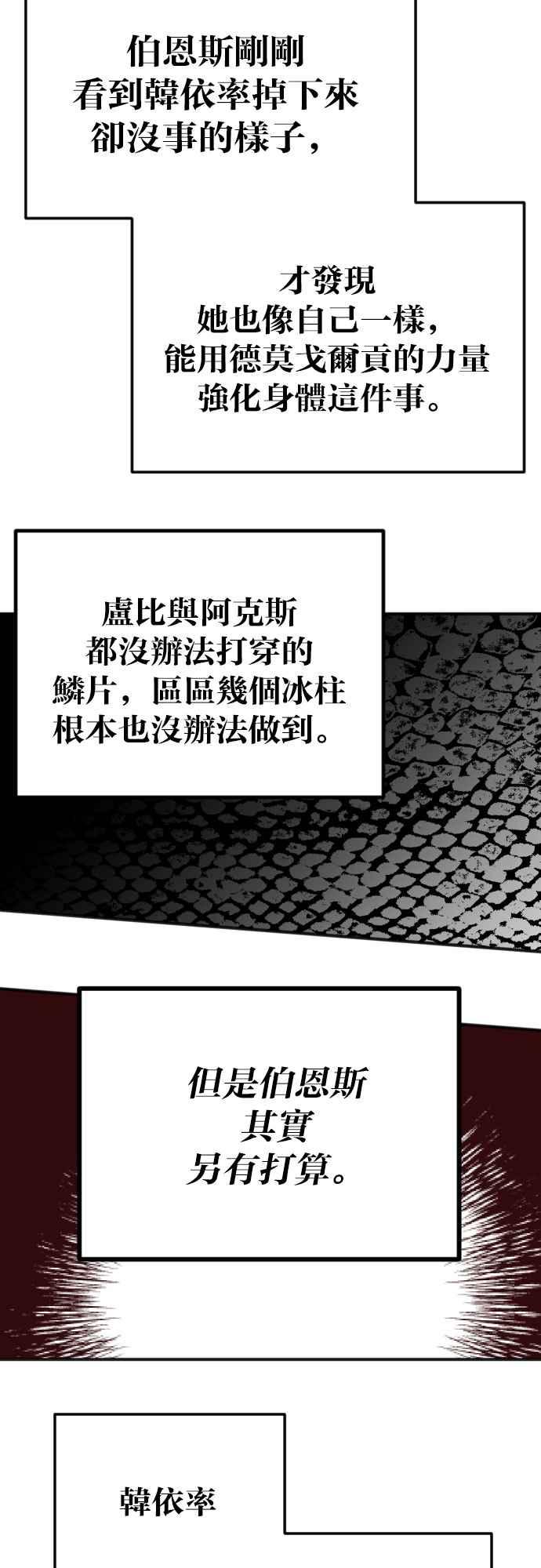 《恶魔猎人》[第109话] 将军（11） 第45页
