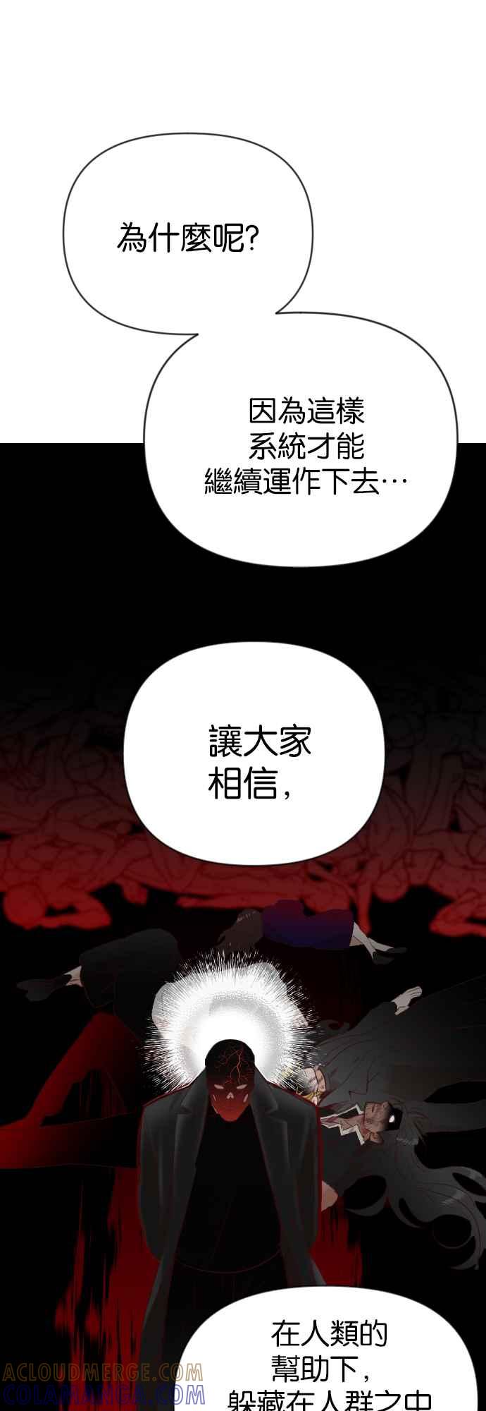 《恶魔猎人》[第109话] 将军（11） 第34页