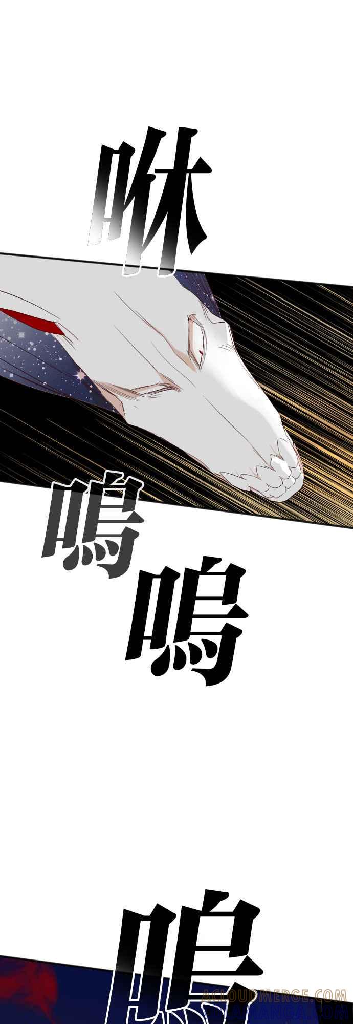 《恶魔猎人》[第109话] 将军（11） 第10页