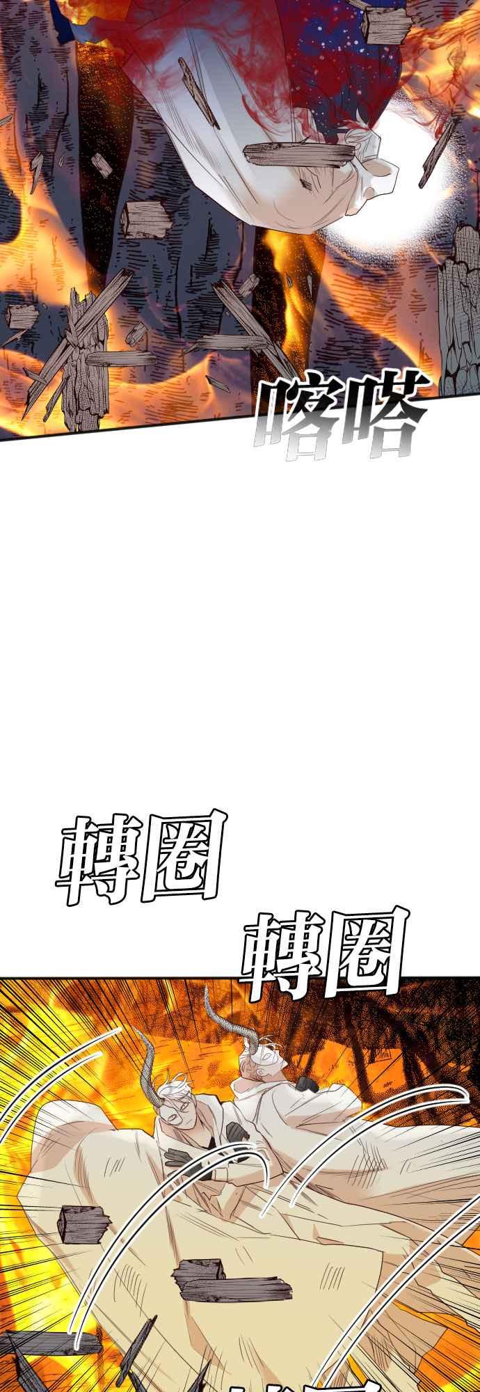 《恶魔猎人》[第109话] 将军（11） 第12页