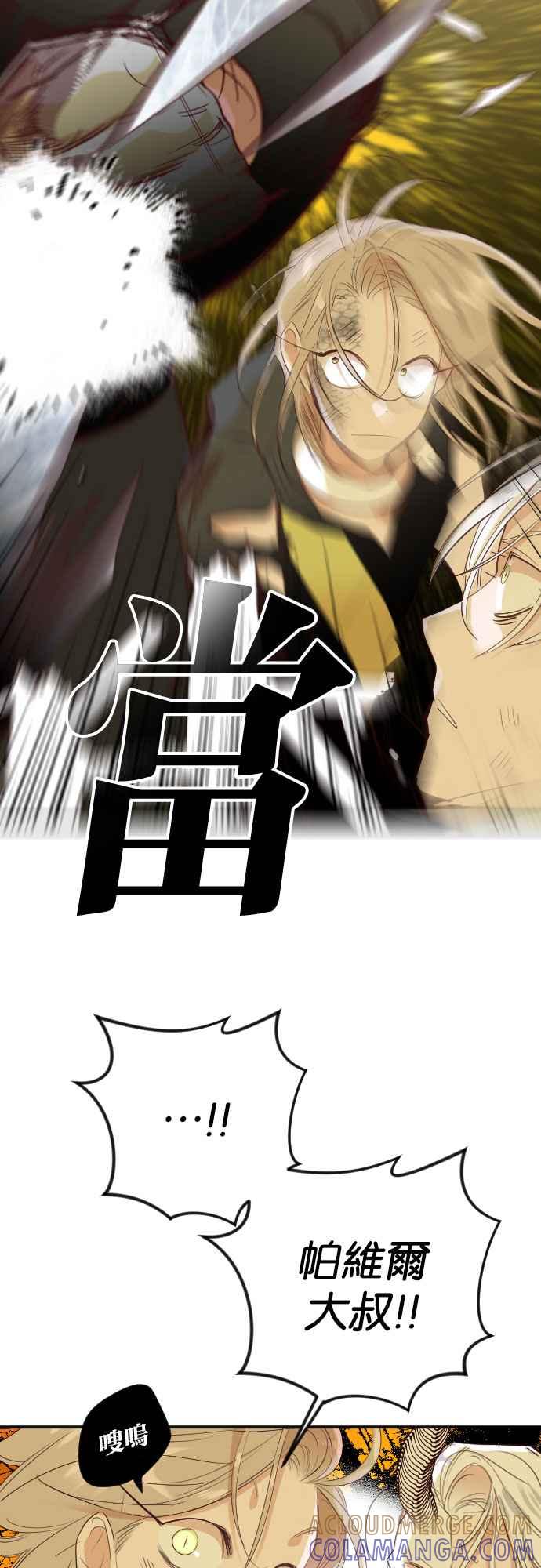 《恶魔猎人》[第109话] 将军（11） 第49页