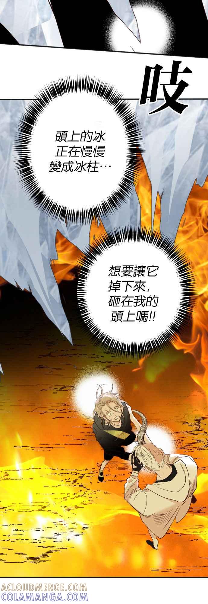 《恶魔猎人》[第109话] 将军（11） 第43页