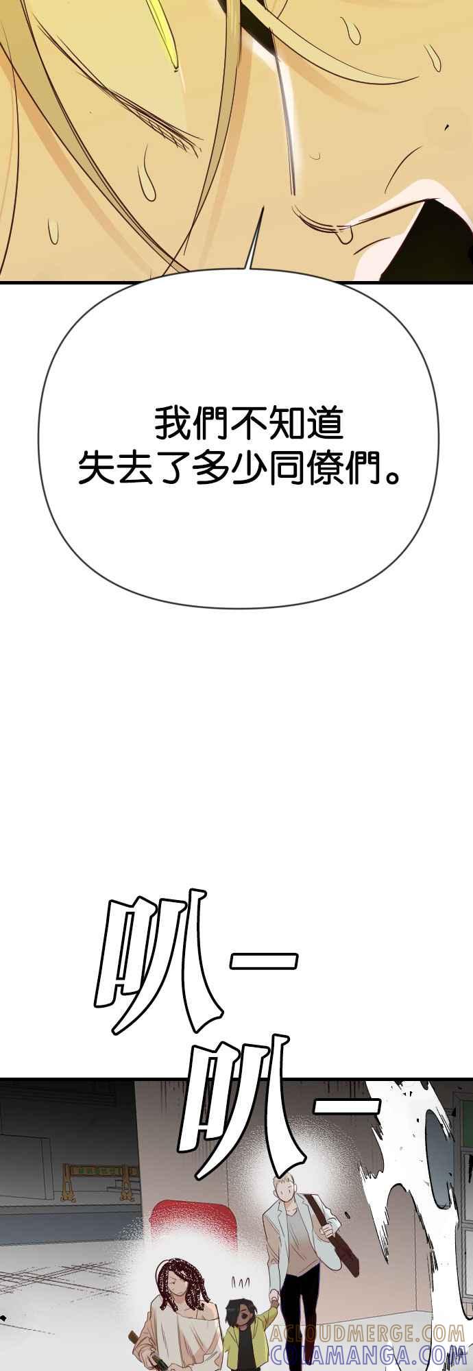 《恶魔猎人》[第109话] 将军（11） 第25页