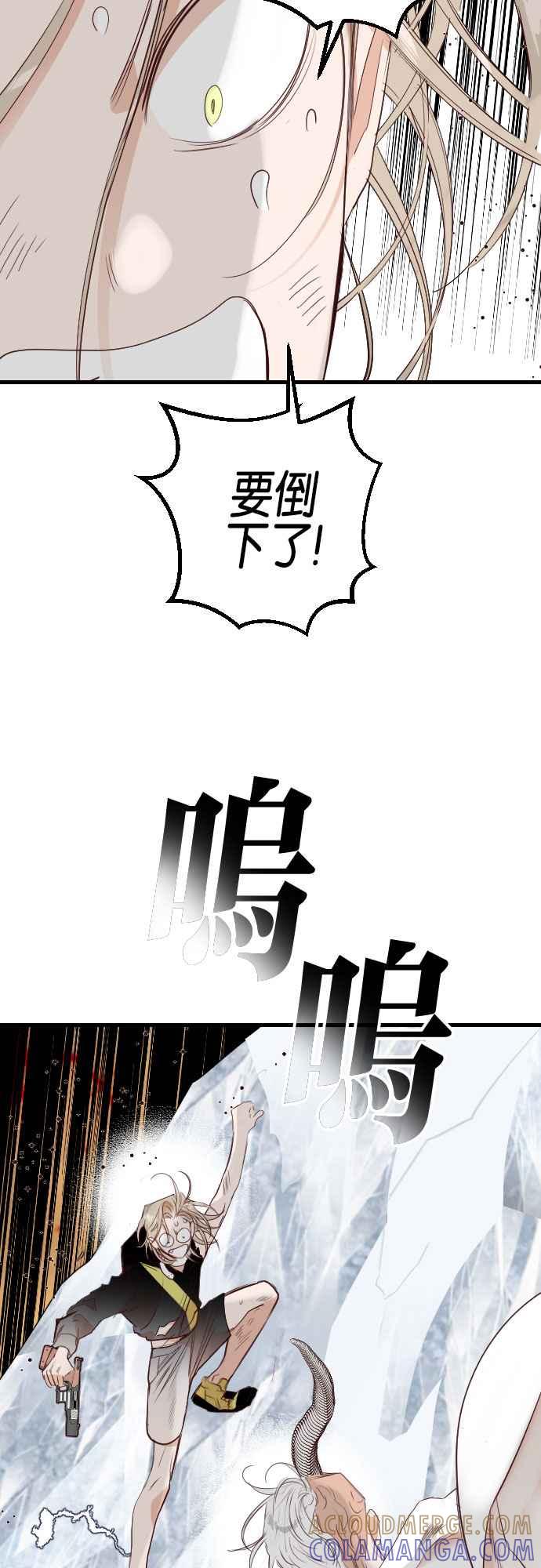 《恶魔猎人》[第109话] 将军（11） 第7页