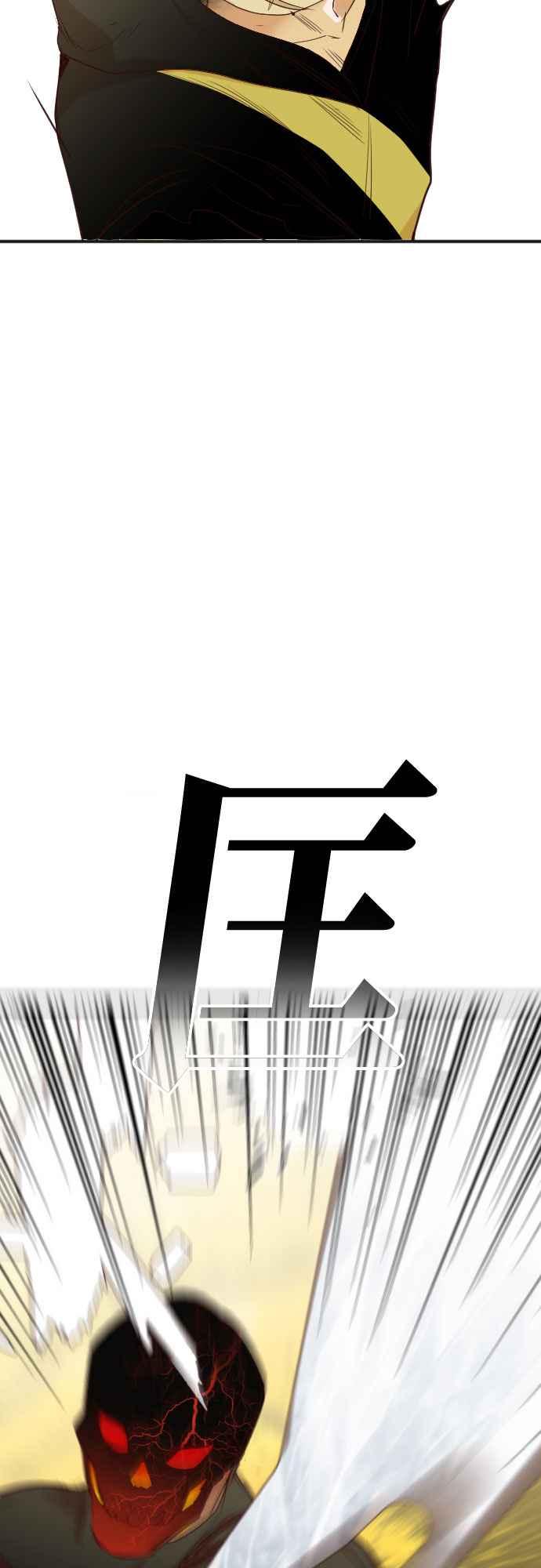 《恶魔猎人》[第109话] 将军（11） 第48页