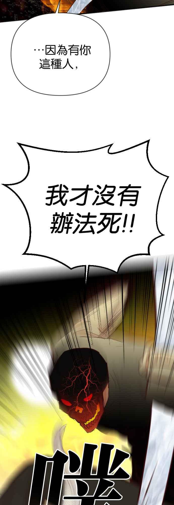 《恶魔猎人》[第109话] 将军（11） 第60页