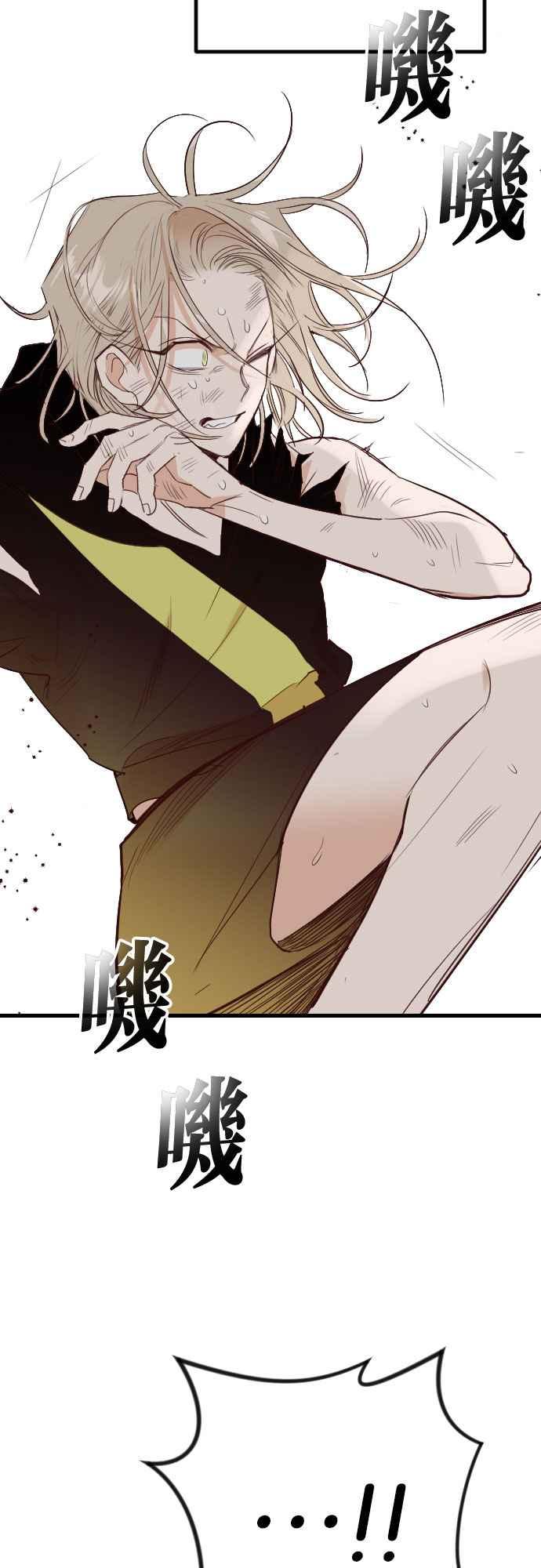 《恶魔猎人》[第109话] 将军（11） 第2页