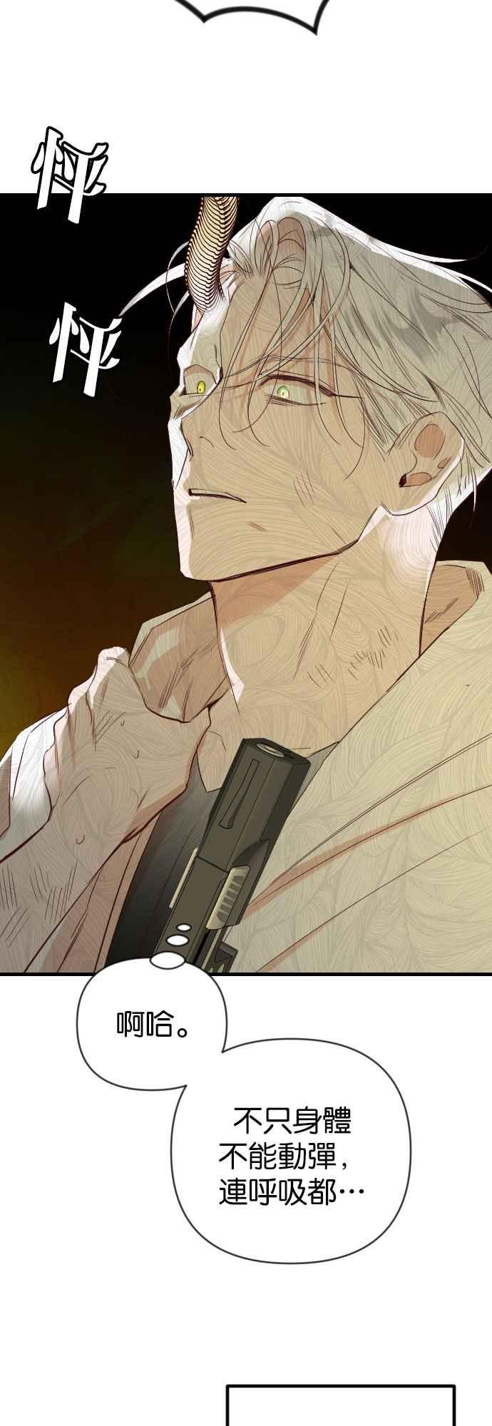 《恶魔猎人》[第109话] 将军（11） 第18页