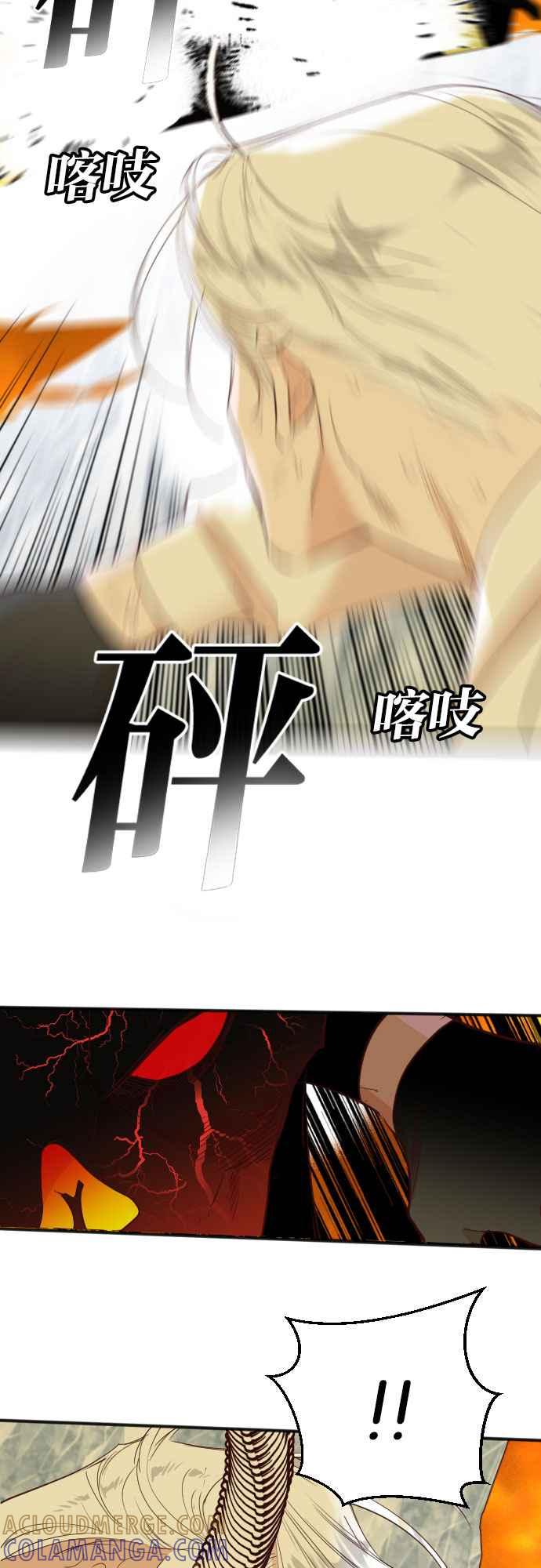 《恶魔猎人》[第109话] 将军（11） 第52页