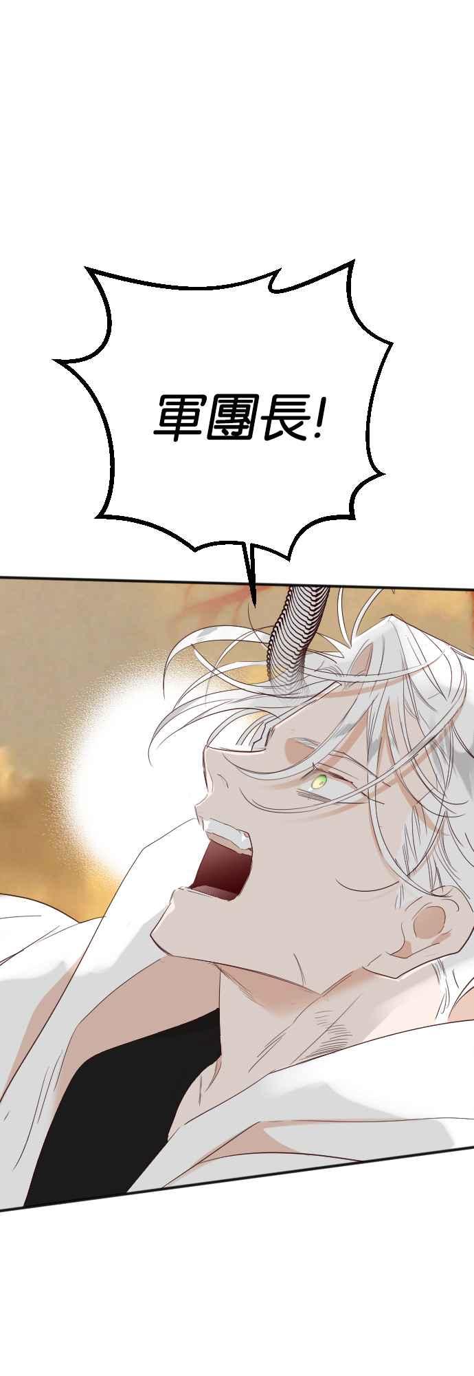 《恶魔猎人》[第109话] 将军（11） 第9页
