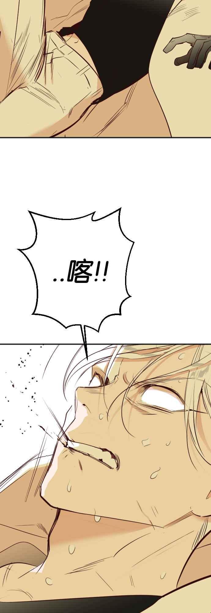 《恶魔猎人》[第109话] 将军（11） 第56页