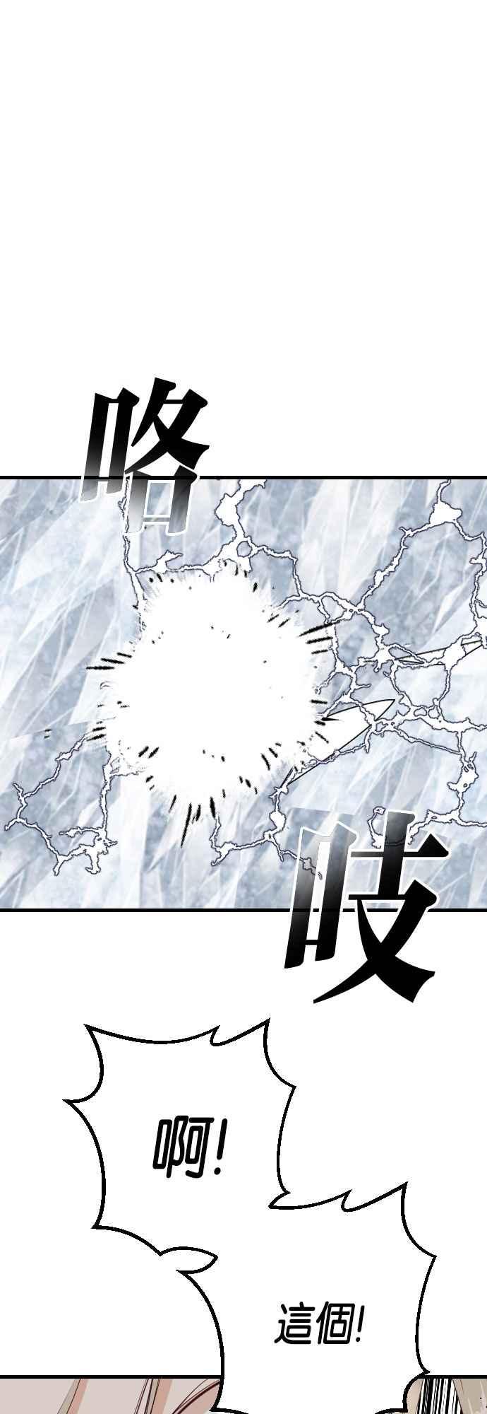 《恶魔猎人》[第109话] 将军（11） 第6页