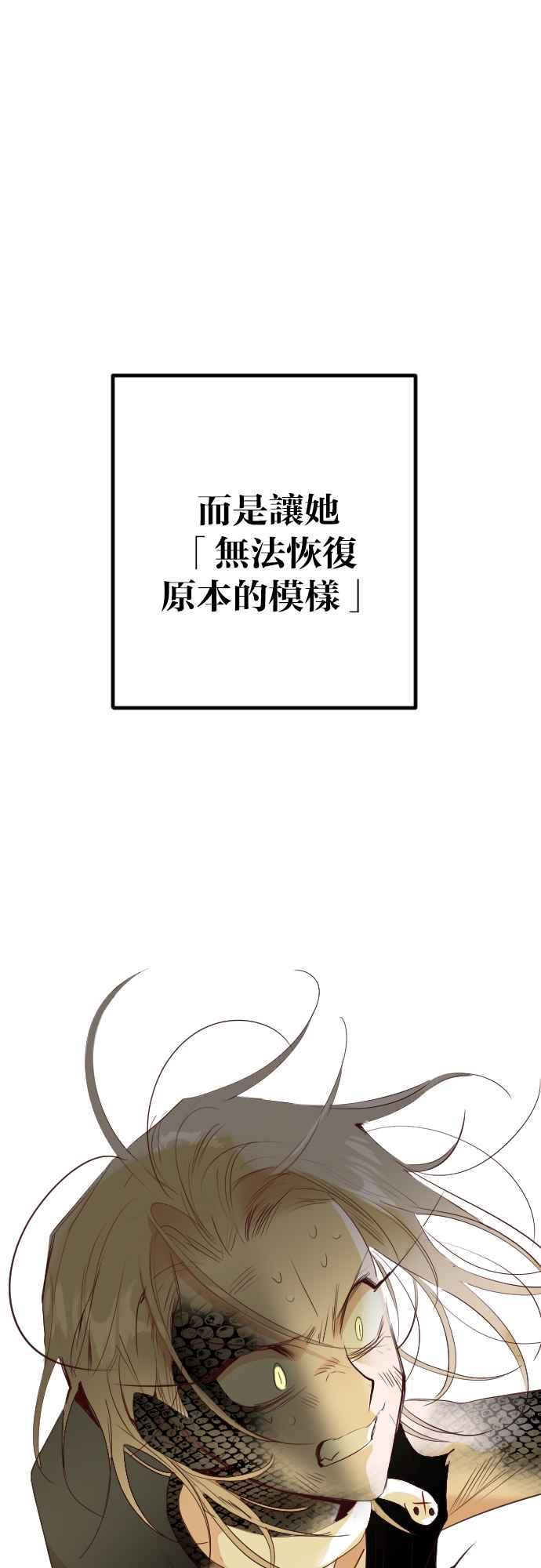 《恶魔猎人》[第109话] 将军（11） 第47页