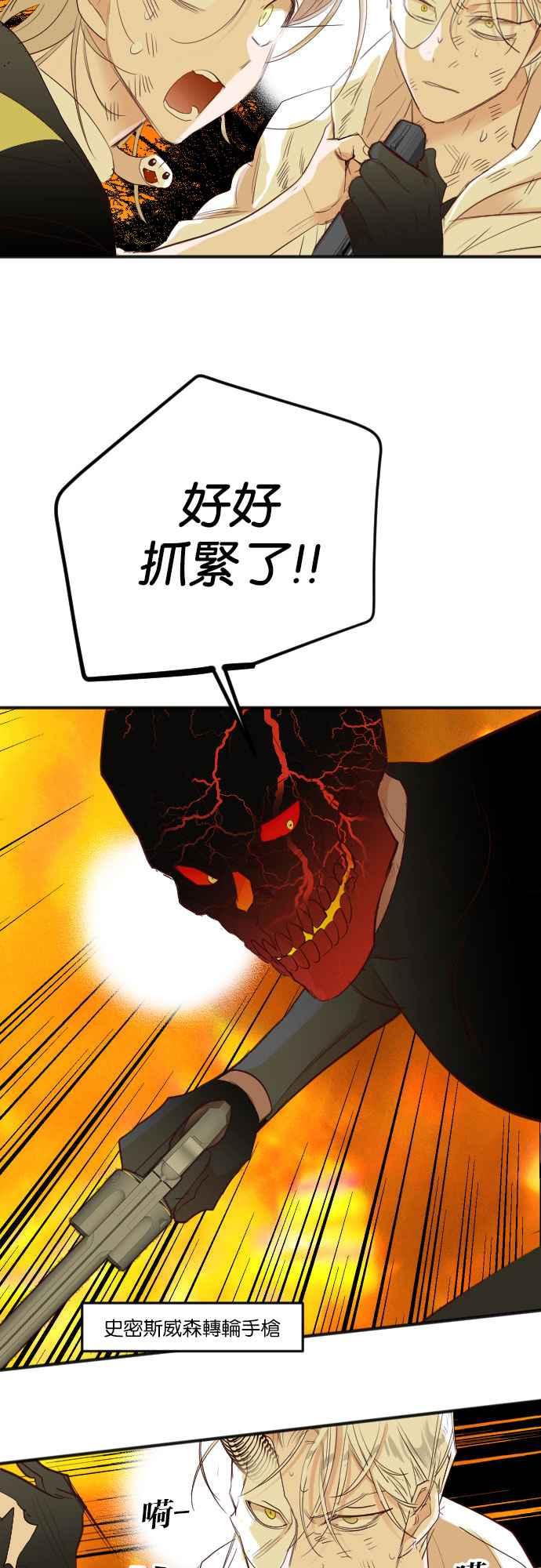 《恶魔猎人》[第109话] 将军（11） 第50页