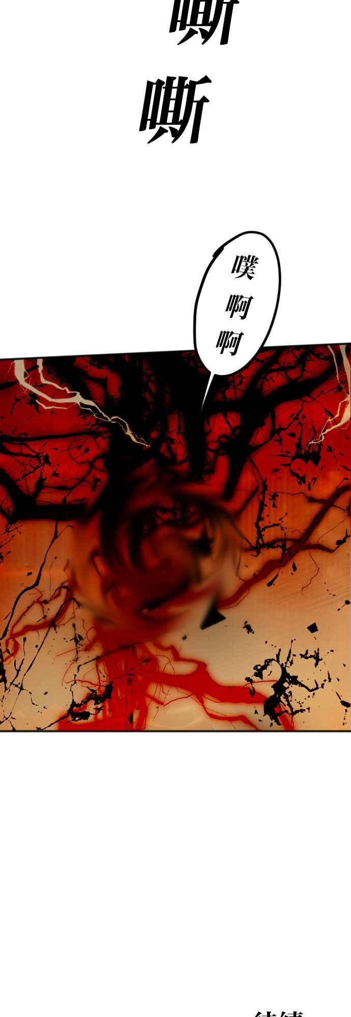 《恶魔猎人》[第109话] 将军（11） 第63页