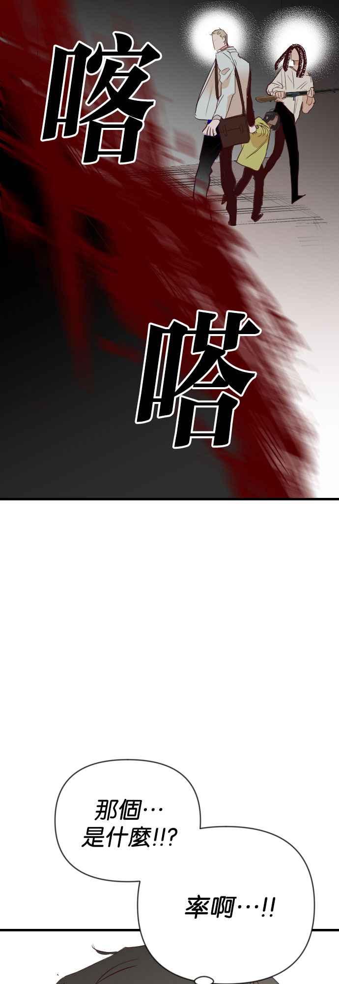 《恶魔猎人》[第109话] 将军（11） 第30页