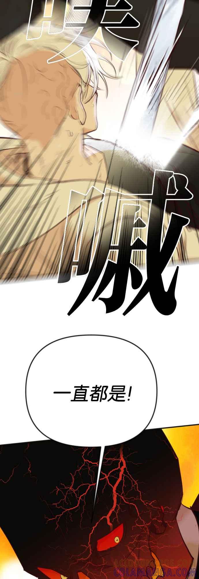 《恶魔猎人》[第109话] 将军（11） 第61页