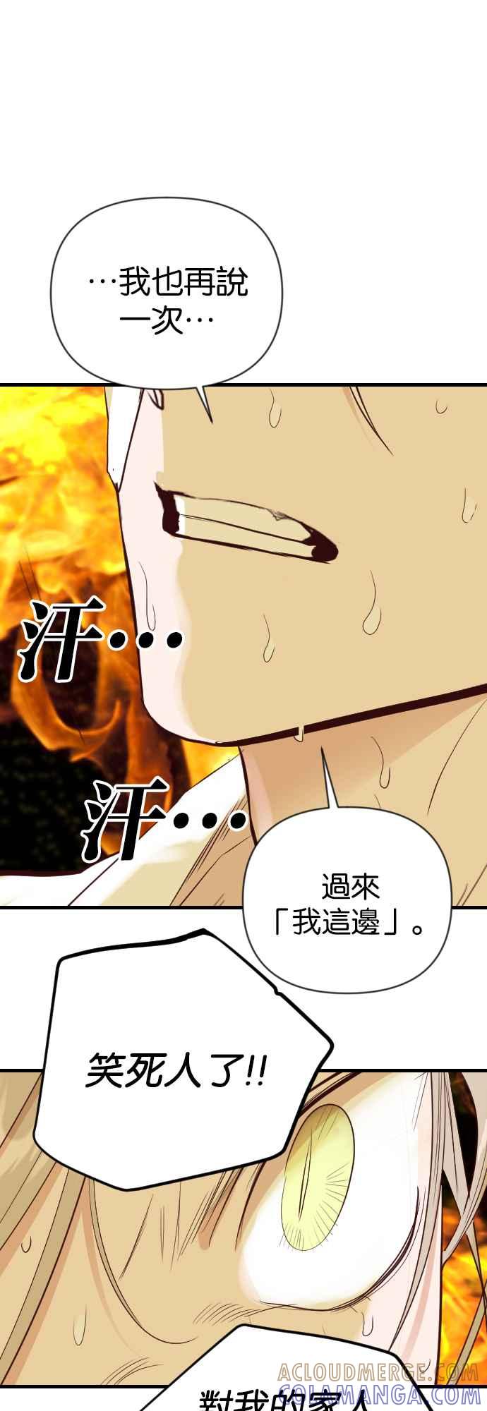 《恶魔猎人》[第109话] 将军（11） 第22页