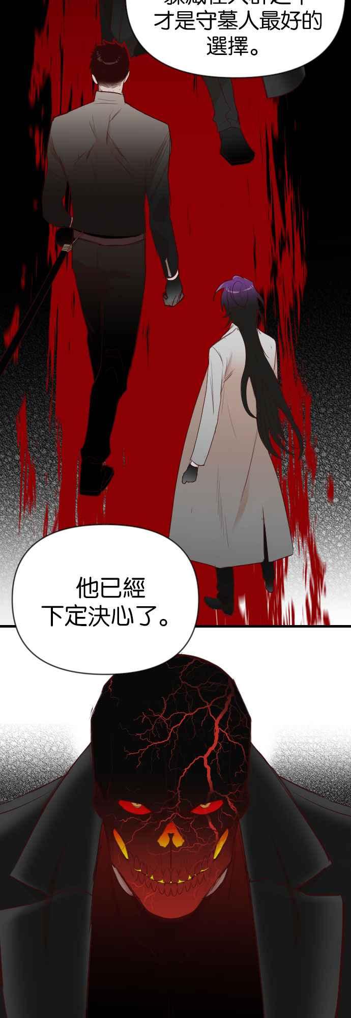 《恶魔猎人》[第109话] 将军（11） 第35页