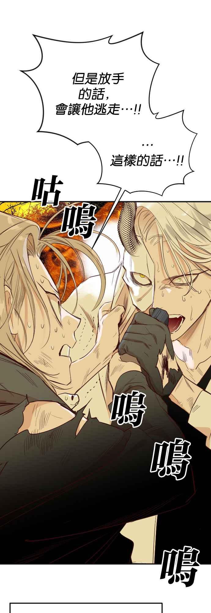 《恶魔猎人》[第109话] 将军（11） 第44页