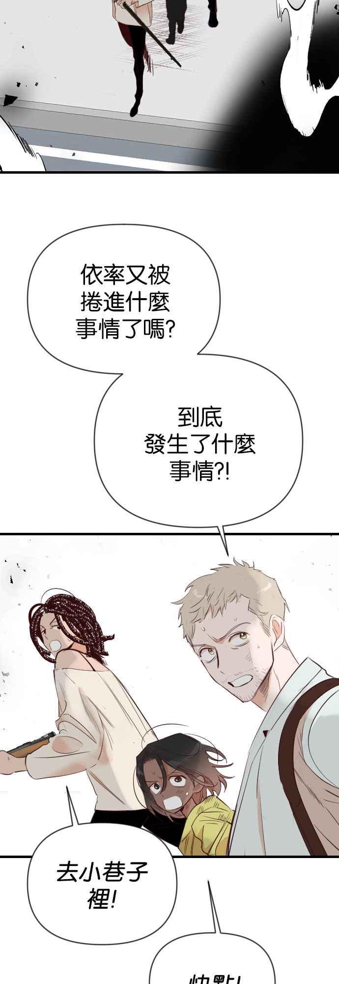 《恶魔猎人》[第109话] 将军（11） 第26页
