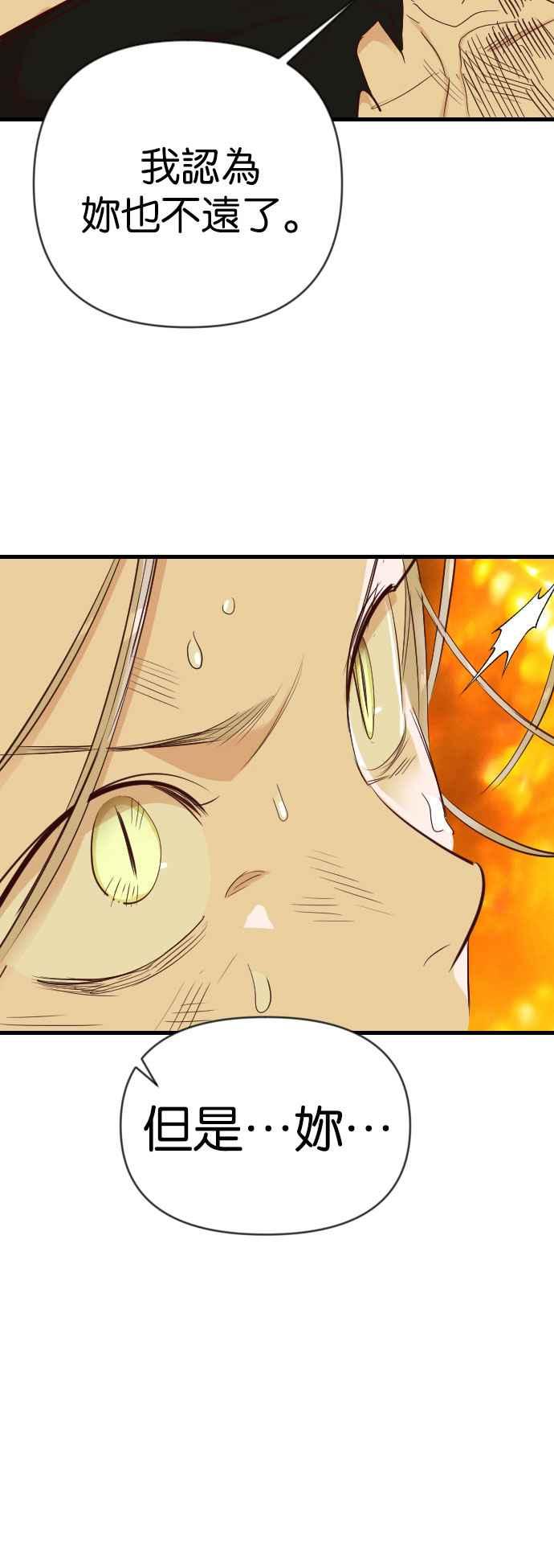 《恶魔猎人》[第109话] 将军（11） 第39页