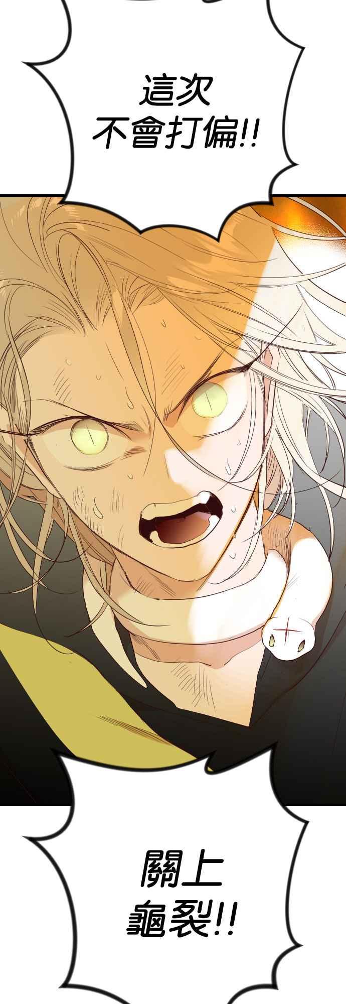 《恶魔猎人》[第109话] 将军（11） 第17页