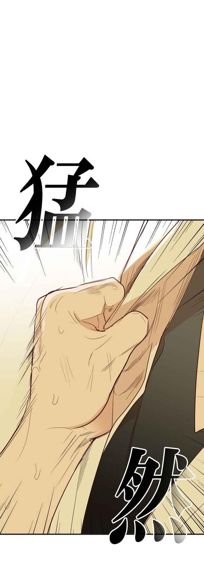 《恶魔猎人》[第109话] 将军（11） 第15页