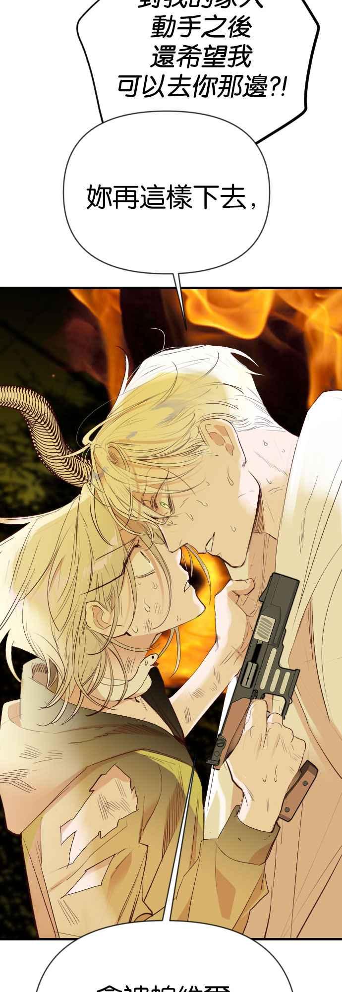 《恶魔猎人》[第109话] 将军（11） 第23页